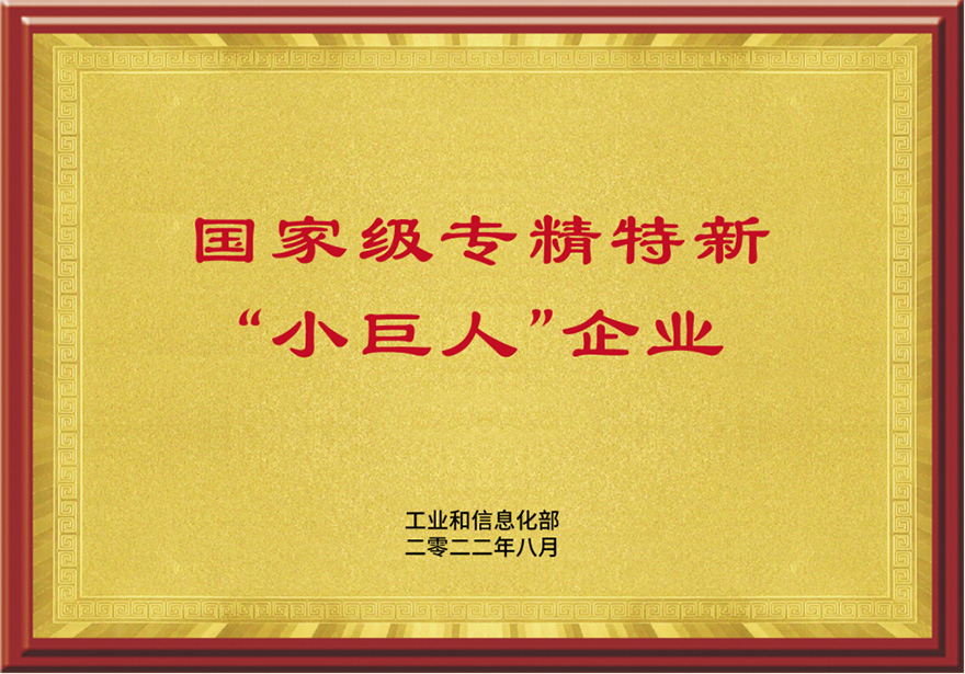 金星機(jī)床通過(guò)國(guó)家級(jí)專精特新小巨人企業(yè)認(rèn)定
